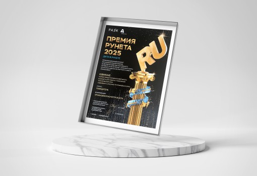 Премии Рунета 2025 - КИБЕРшкола программирования для детей, компьютерные курсы для школьников, начинающих и подростков - KIBERone г. Екатеринбург